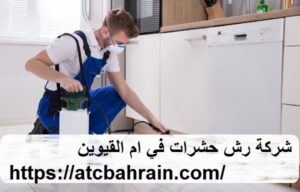 [صورة: %D8%B4%D8%B1%D9%83%D8%A9-%D8%B1%D8%B4-%D...00x192.jpg]