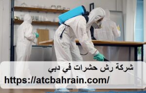 [صورة: %D8%B4%D8%B1%D9%83%D8%A9-%D8%B1%D8%B4-%D...00x192.jpg]