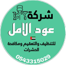 insect control