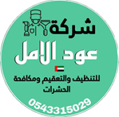 insect control