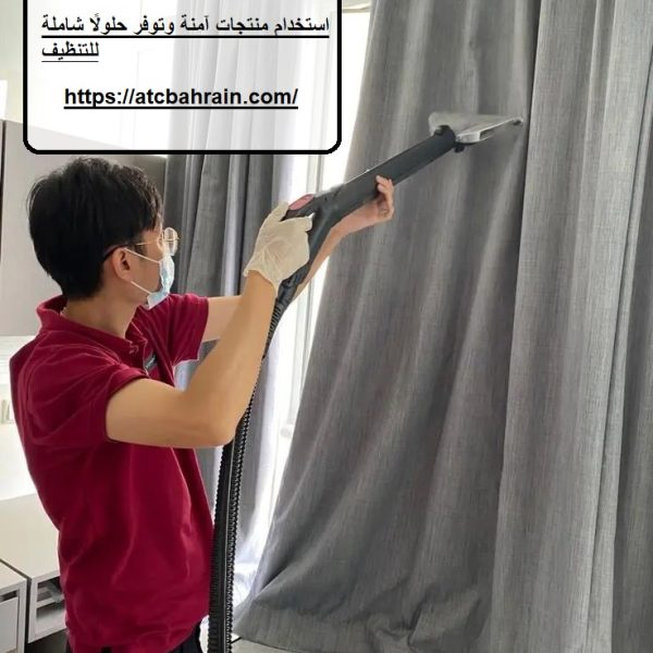 أفضل شركة تنظيف ستائر العين