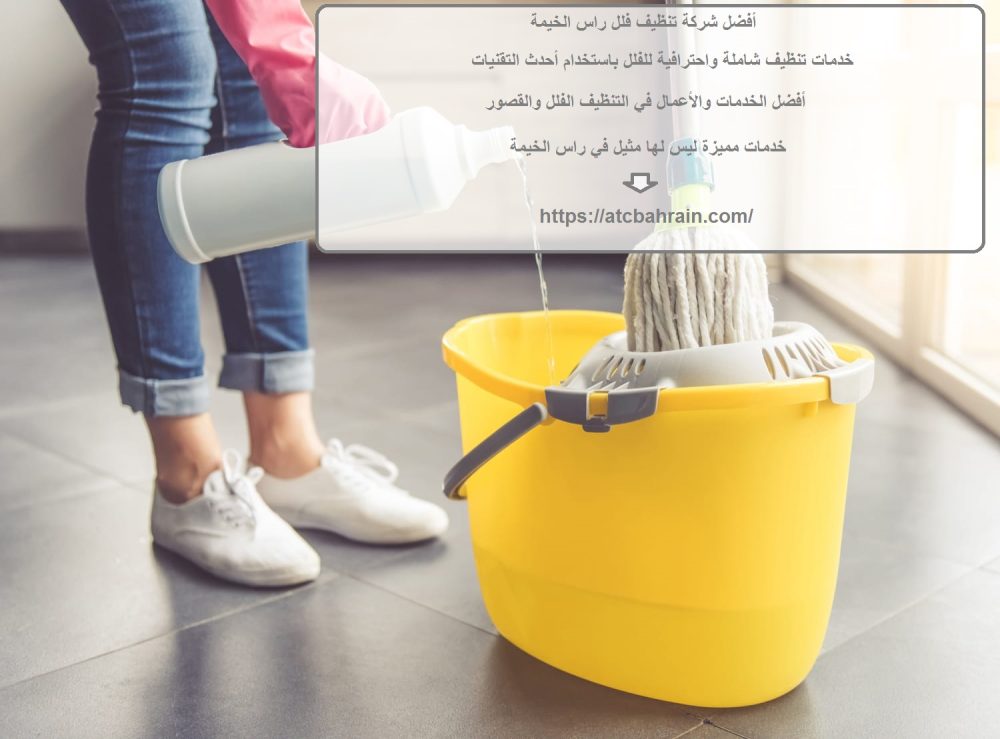 أفضل شركة تنظيف فلل راس الخيمة